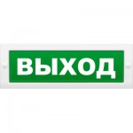 Табло световое ВЫХОД Молния-12