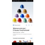 Жвачка для рук