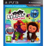 EyePet и Друзья (только для PS Move)