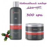 INDOLA Kera Restore Набор Шампунь (300мл)+Маска (200 мл)+Косметичка