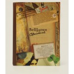 Блокнот с вещдоками