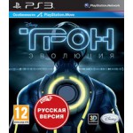 ТРОН. Эволюция