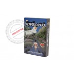 Настольная игра Остров Страха