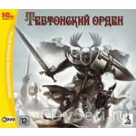 Тевтонский орден