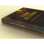 Книга Желаний