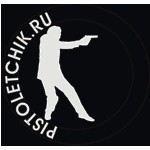 пострелять из пистолета