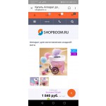 Машина которая делает вату