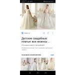 Платье до пола для 9-10лет
