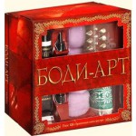 Боди-арт. Серия "Стиль жизни" / Интернет магазин игрушек Знайка
