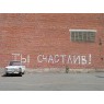 счастье
