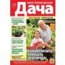 Средства на ремонт дачи