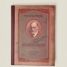 Записная книжка "Бессознательное"