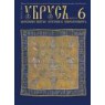 «Убрус» № 6 | Золотошвейная мастерская «Убрус»