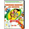 Плетение фенечек из бисера