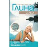 маска из голубой глины