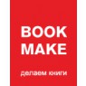напечатать книгу