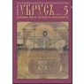 «Убрус» №5 | Золотошвейная мастерская «Убрус»